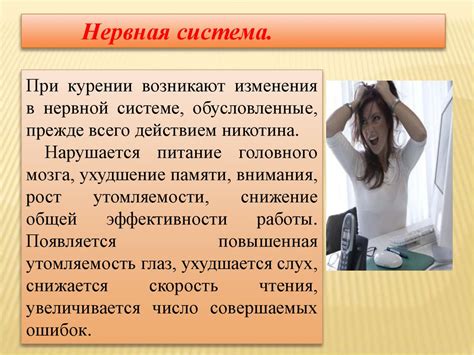 презентация курение — копия - online presentation
