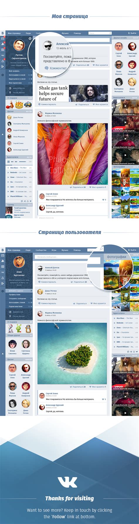 UI/UX Redesign VK, Vkontakte Social Network :: Behance