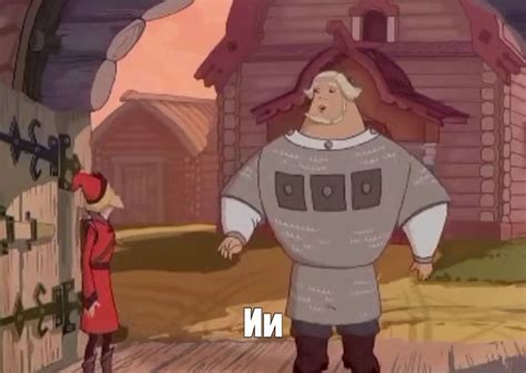 Мем: "Ии" - Все шаблоны - Meme-arsenal.com