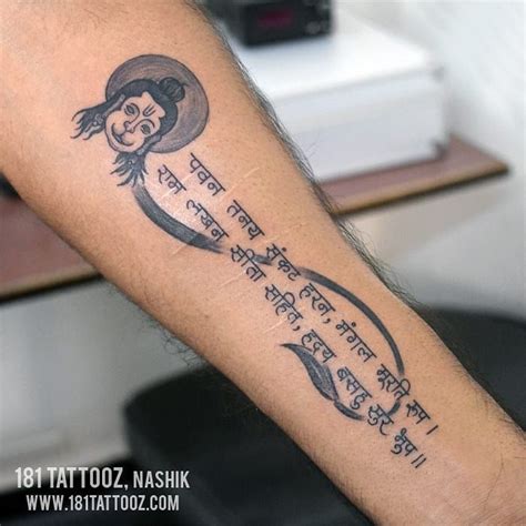 hanuman chalisa tattoo mantra tattoos sanskrit mantra tattoo designs