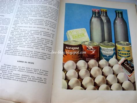 Семейная реликвия - Книга о вкусной и здоровой