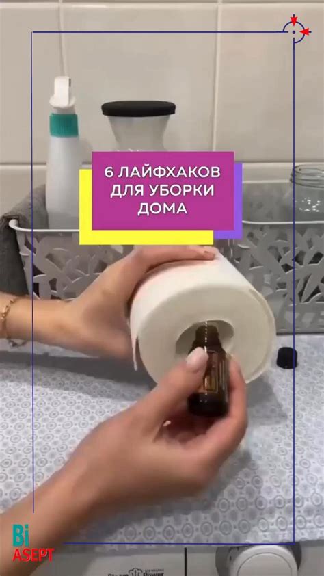 Пин от пользователя BiAsept на доске Ваши пины | Уборка дома, Полезные ...