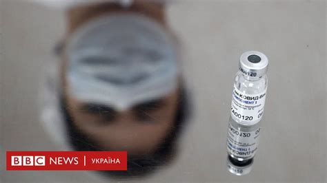 "Не показують - то є що приховувати". Чому масова вакцинація російським ...