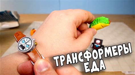 Трансформер Часы и Еда БотБотс 2 серия - YouTube