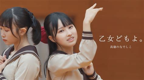 【Dance Performance Video】乙女どもよ。／高嶺のなでしこ【HoneyWorks】 - YouTube