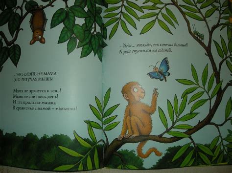 Книга: "Хочу к маме!" - Джулия Дональдсон. Купить книгу, читать ...