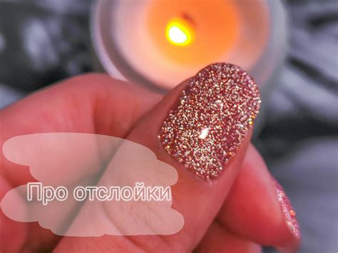 Гель-лак для ногтей | Отзывы покупателей