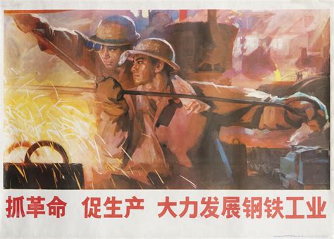 Grasp Revolution, Promote Production (Chinese Cultural Revolution Poster)