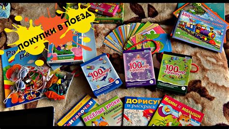 Чем занять ребёнка в поезде! Игры в дорогу - YouTube