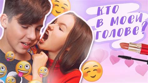 ПАРЕНЬ ОЗВУЧИВАЕТ МОЙ ШКОЛЬНЫЙ МАКИЯЖ / BACK TO SCHOOL - YouTube