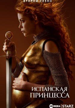 Смотреть сериал Испанская принцесса онлайн бесплатно в хорошем качестве