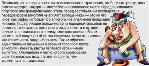 Рвота после алкоголя: причины, виды, последствия, избавление и профилактика