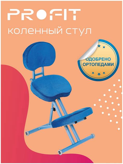 Коленный стул ProFit КСП-5 металл/текстиль — купить по выгодной цене на ...