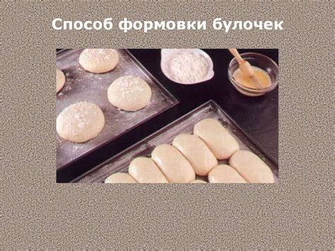 Дрожжевое тесто и изделия из него - презентация онлайн