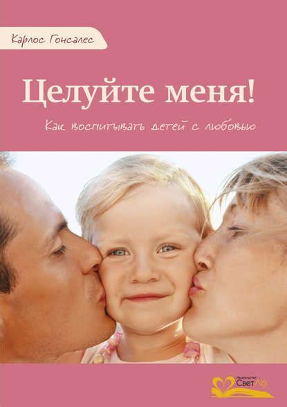 Целуйте меня! | Books, Parenting, Finance