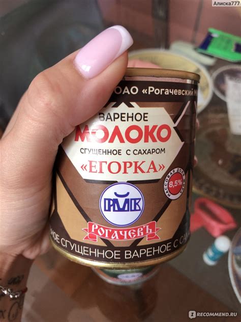 Молоко сгущенное Рогачёвский молочноконсервный комбинат вареное молоко ...