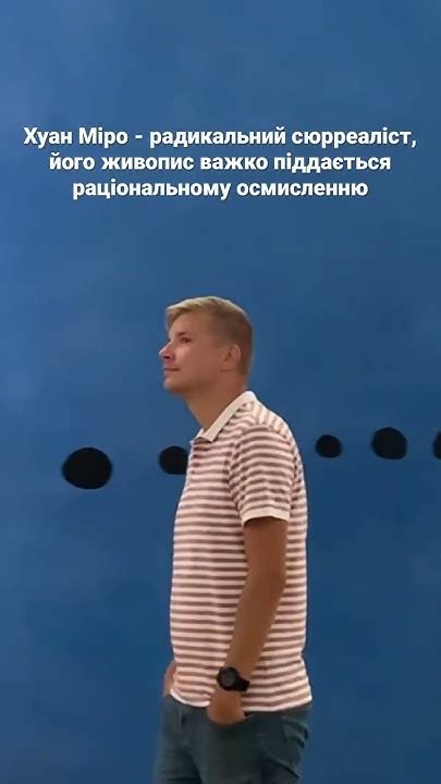 Триптих Хуана Міро «Синє» #картини #мистецтво #франція #художник # ...