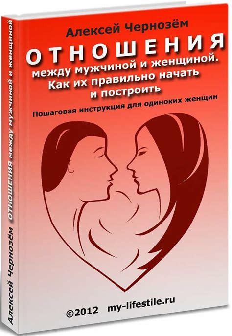 Психология отношений между мужчиной и женщиной: правила успешного союза