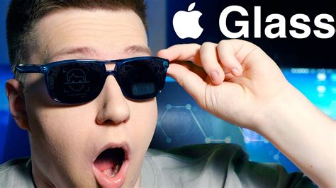 😍ДАЙТЕ их СЕЙЧАС! УМНЫЕ Очки от Эпл! Apple Glass уже СКОРО? ЧТО Это ...