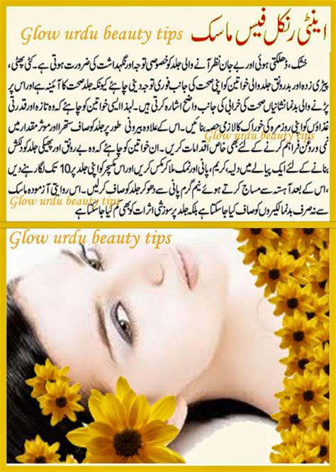 Glow urdu beauty tips: anti wrinkle face mask for skin urdu