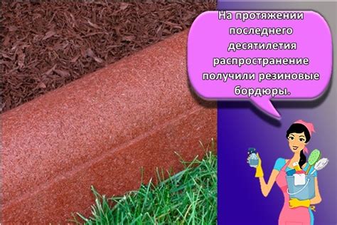 Поребрики для садовых дорожек: виды и правила создания бордюров своими ...