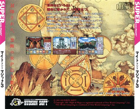 Might and Magic III - The PC Engine Software Bible