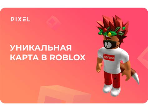 Как создать карту в Роблокс (Roblox)