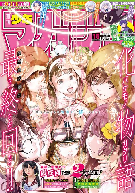 [ART] "Bakemonogatari" is on cover via upcoming Weekly Shounen Magazine ...