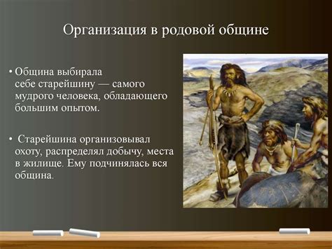 Древний человек - презентация онлайн