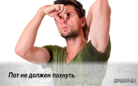 Пот не должен пахнуть » Спорт в Краснодаре
