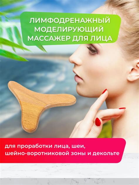 Лимфодренажный массажер для лица - купить в интернет-магазине Madesto ...