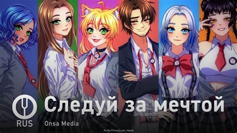 [Оригинальная песня] Следуй за мечтой [Onsa Media] - YouTube