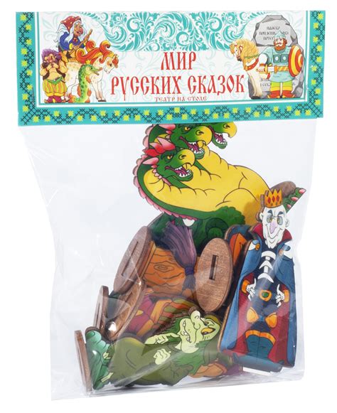 Мир русских сказок