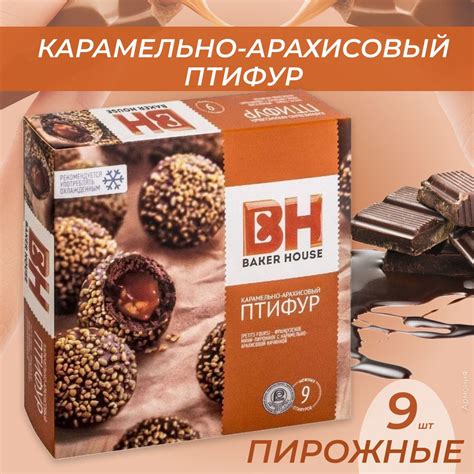 Baker House Пирожные "Птифур" карамель-арахис 225 гр - купить с ...