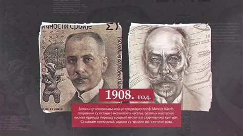 Винчанска култура - YouTube