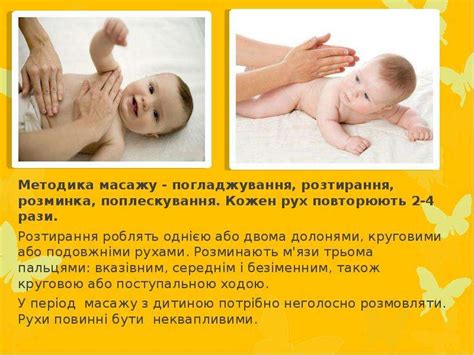 Масаж і гімнастика дітей до 3 років - презентация, доклад, проект скачать