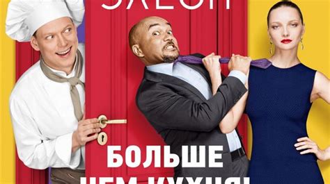 Отель Элеон. Все сезоны онлайн