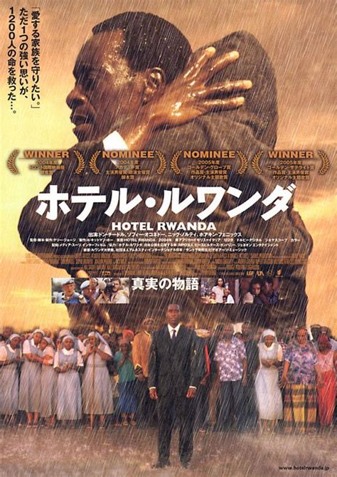 Hotel Rwanda Movie Poster (#5 of 6) - IMP Awards