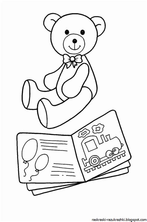 Книжка Раскраска Для Детей