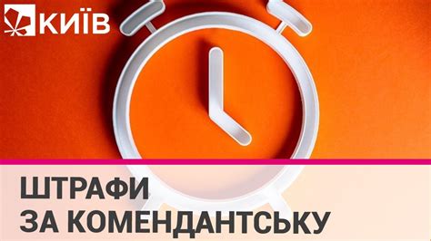 Комендантська година: чи часто є порушення у Києві та які бувають ...