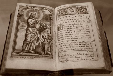 Бивак: Автор Библии египетский писец Ор?
