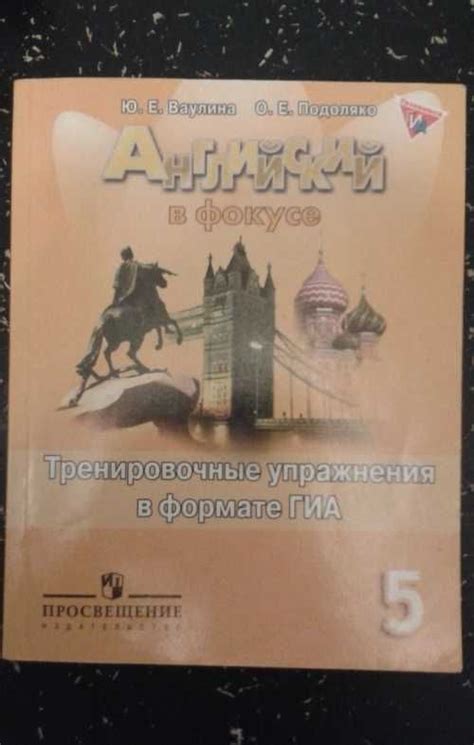 Школьные учебники по английскому языку Б/У купить | Личные вещи ...