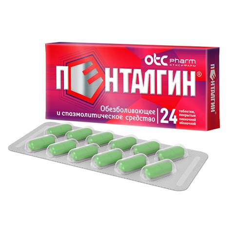 Пенталгин - анальгетик, обладающий обезболивающим ...