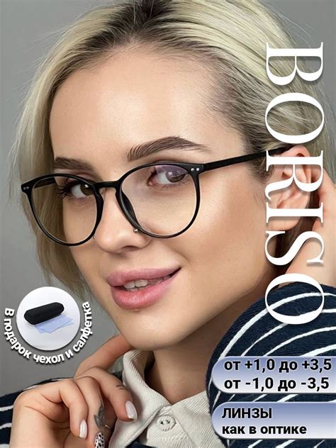 Готовые очки для зрения с диоптриями +1.00 корригирующие женские черные ...