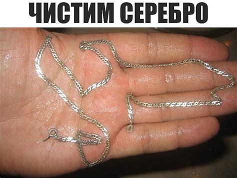 Как очистить цепочку: 4 самых простых способа - womenres.ru