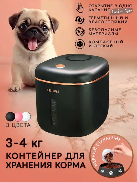 Контейнер для хранения сухого корма с крышкой до 4 кг, емкость под корм ...