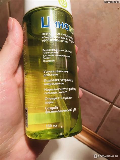 Пенка для умывания Фармтек Циновит - «Отличное средство для ...