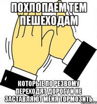 Создать мем аплодисменты генератор мемов - Рисовач .Ру