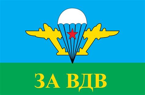 купить флаг вдв | Флаги и гербы