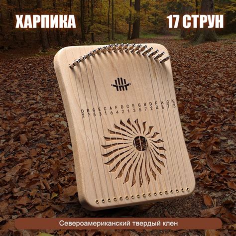Харпика не калимба музыкальный инструмент 17 струн,деревянная лира-арфа ...
